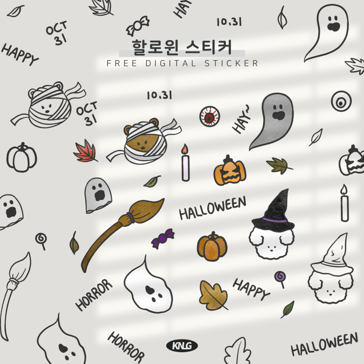  아이패드 갤탭 굿노트5 노타빌리티 노트쉘프 10월 31일 할로윈 테마 스티커 무료공유 다운로드