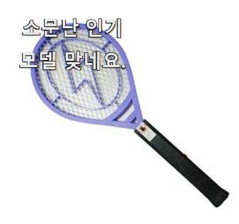 내가찾은 삼정모기채 추천 굿 누구나 좋아할 것 같아요.