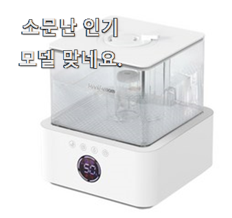  고르고 고른 굿템 통세척미니가습기 물건 모르면 손해입니다. 진심임.