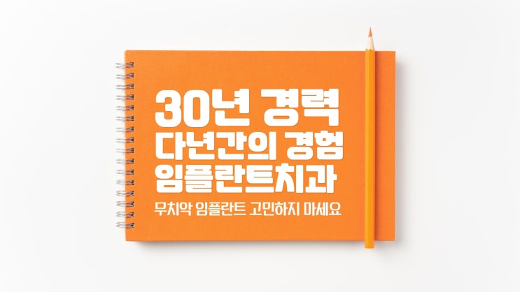 군자역치과, 30대 이상 앓이 쉬운 잇몸병, 혹시 지금 난 아닌가 체크해보세요!