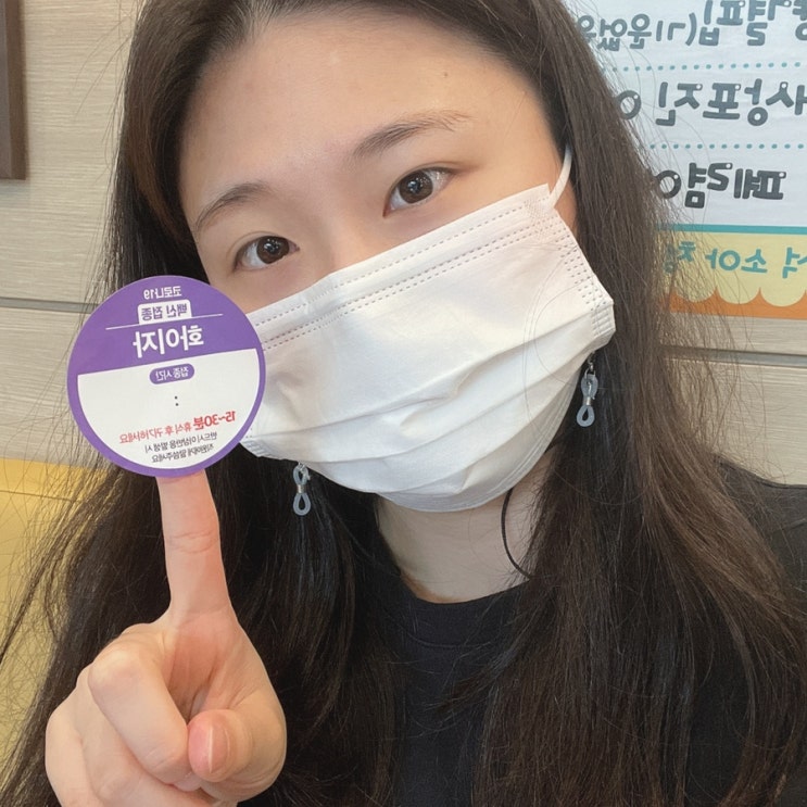  211015 코로나백신 화이자 2차 접종 완료!