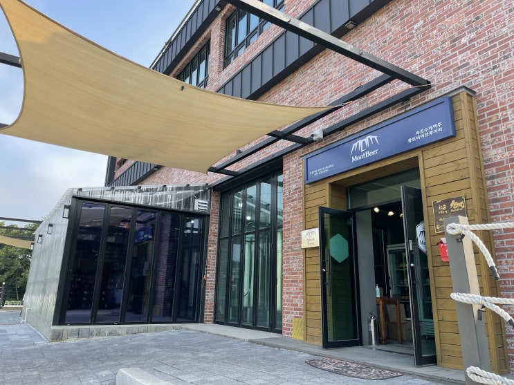  속초수제맥주 몽트비어브루어리의 맛 좋은 수제맥주