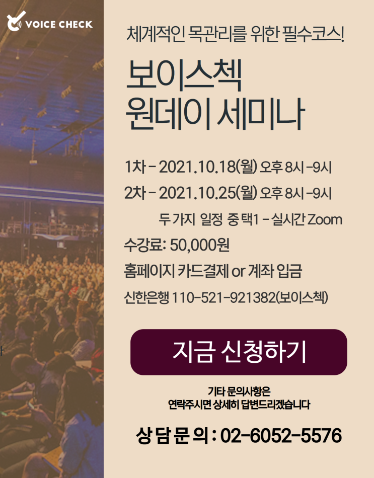  10월 18일/ 25일! 원데이 세미나가 진행됩니다