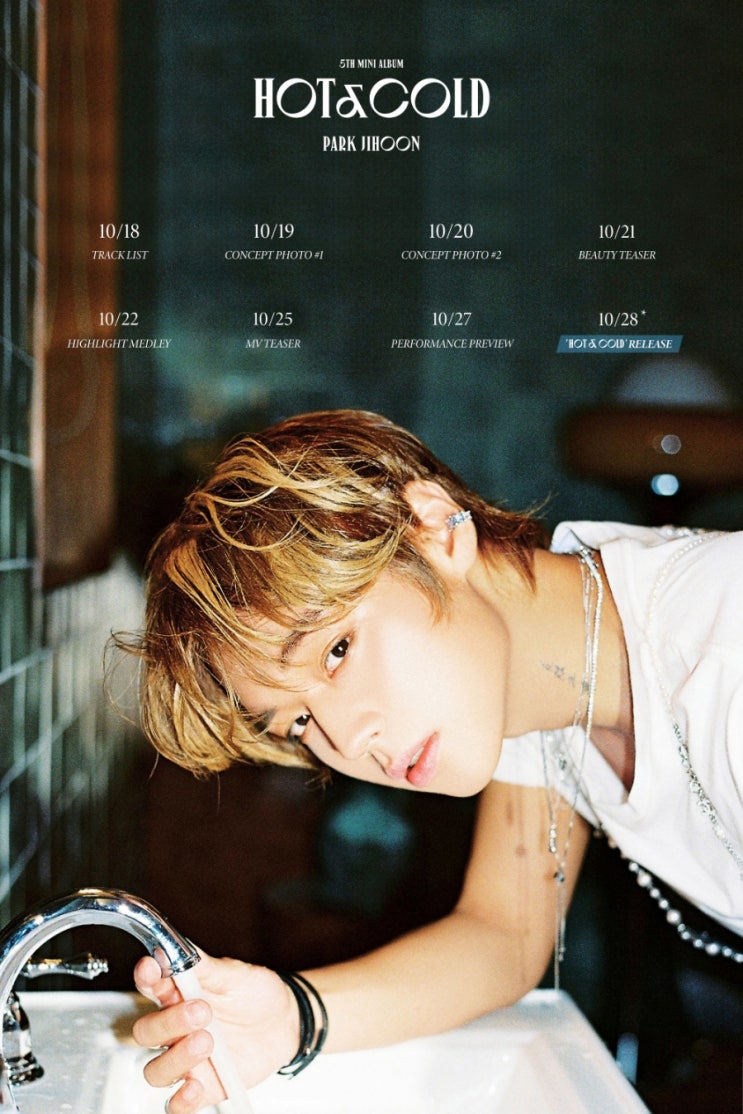  박지훈, 5th 미니앨범 'HOT&COLD' 스케줄러 공개…비주얼 전성기 담은 '뷰티 티저' 기대 UP