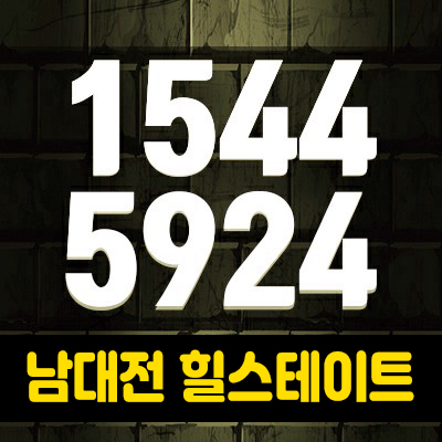 남대전 힐스테이트 아파트 지역주택조합 조합원 아파트 대전 산내 낭월동 지역주택조합 정보 남대전 힐스테이트 아파트 지역주택조합 조합원 아파트 대전 산내 낭월동 지역주택조합 정보