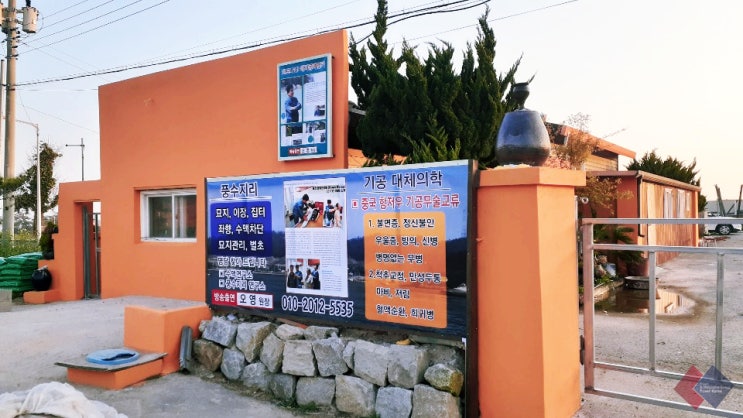  기공치유 사례 인터뷰, “오영 원장님을 만나고 일상생활을 되찾았죠”