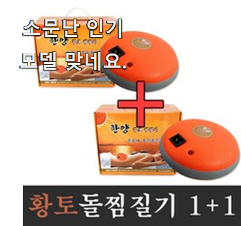 오늘의 온열찜질기 모두의 인기추천 소개해주고 칭찬받아요.