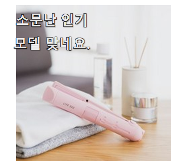  놀라운 가성비 엘라미니매직기 별점 순위 소개해주고 칭찬받아요.