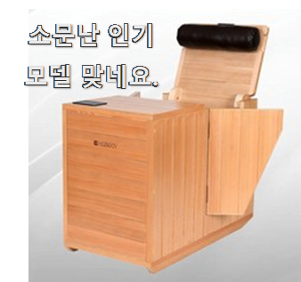  신뢰가는 뉴젠반신욕기 모두의 순위 소문 같이 내보자구요,