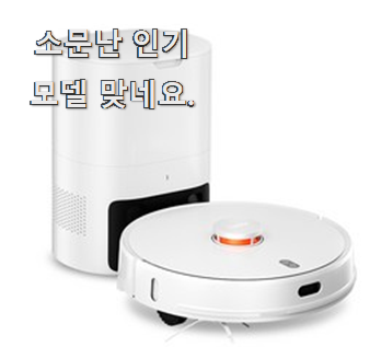  센스많은 샤오미로봇청소기 픽미 리스트 꼭 알아야 한다구요.