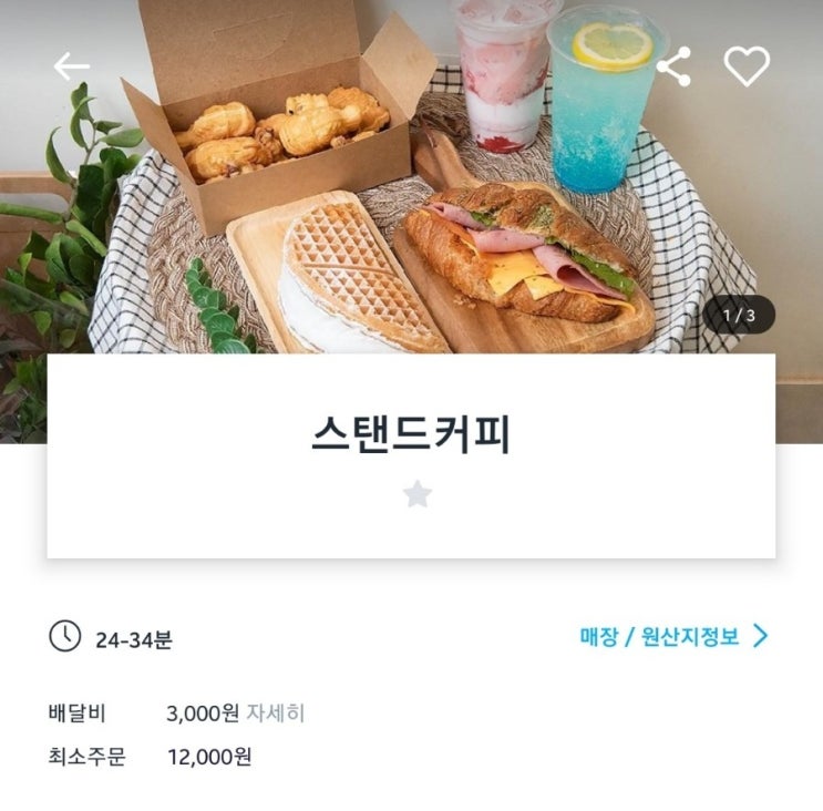  수원 세류동 스탠드커피