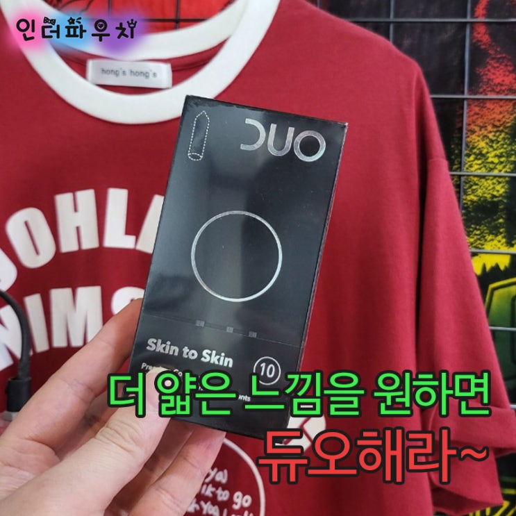  [제품소개] 니베아 콘돔 듀오 초박형, 스킨투스킨! DUO Skin to Skin