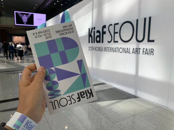 KIAF SEOUL 2021 -한국 국제 아트페어 [키아프]