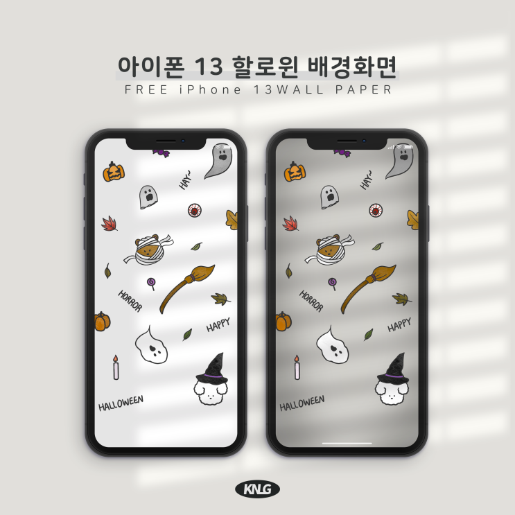  아이폰 13 pro 미니 10월 할로윈 테마 배경화면 무료공유 다운로드