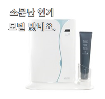  나만없어! 한샘칫솔살균기 모두의 선택 단골집 사장님이 추천이에요.