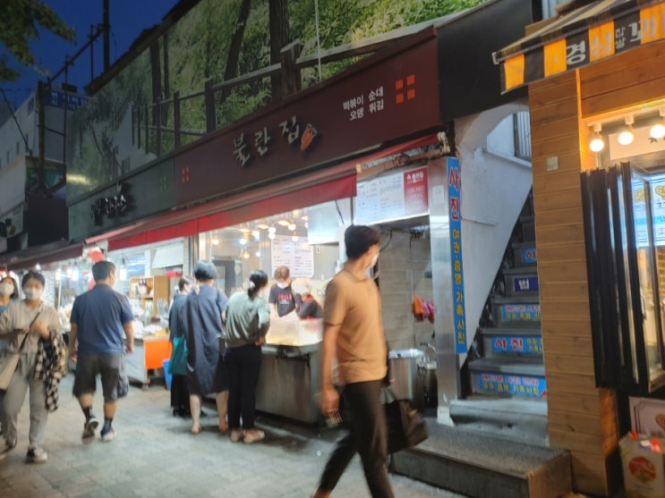  [홍제역 떡볶이집] 불란집