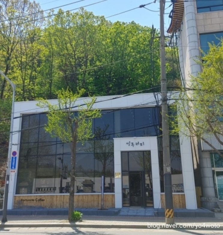  안산 월피동 비건카페 씽푸커피~