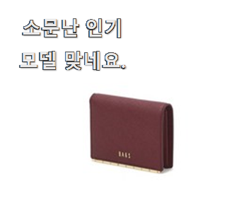 직접찾은 에르메스지갑 핫 리스트 이건 사야합니다