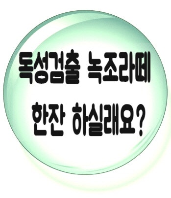  낙동강 상수원 마이크로시스틴 독성 검출