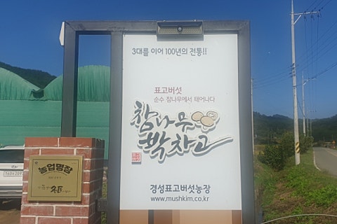 동민식품 이미지