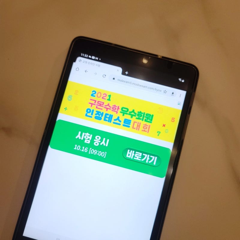 구몬수학인정테스트 드디어 내일이네! : 네이버 블로그 구몬수학인정테스트 드디어 내일이네! : 네이버 블로그