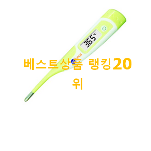  알토란같은 전자체온계 상품 인기 상품 랭킹 20위