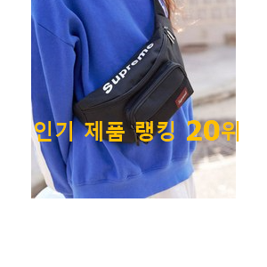  선물같은 크로스백 상품 인기 상품 랭킹 20위