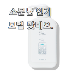  인기있는 블랙헤드클랜징폼 핫 리뷰 소확행으로 만족이에요.