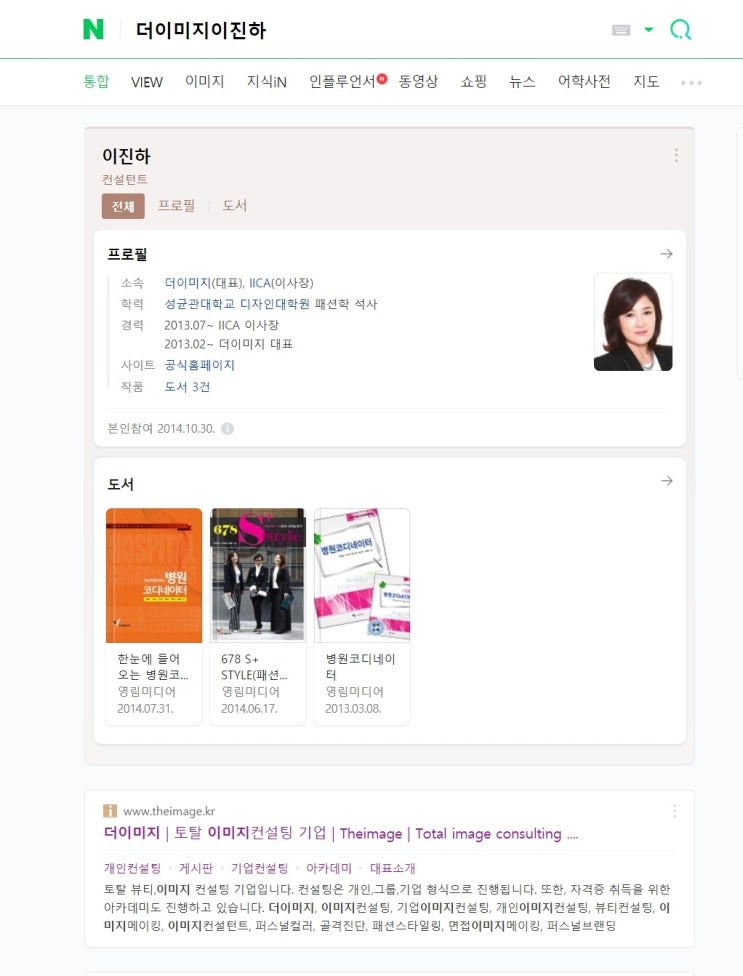  더이미지의 이진하입니다..