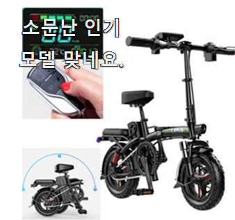  자랑스런 모토벨로전기자전거 핫한 꿀템 추천하고 칭찬받았어요.