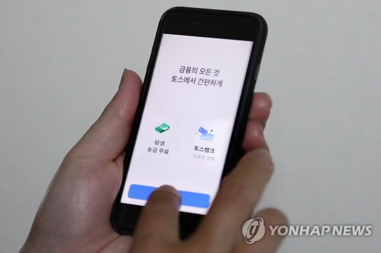  [한국경제신문]토스뱅크 출범 열흘 만에 대출 중단…5000억 소진<12면>(스크랩)