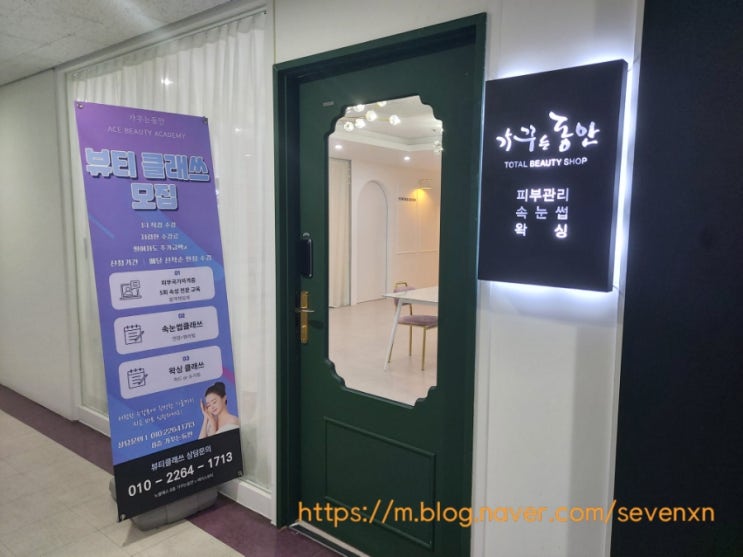  안산중앙동피부관리잘하는곳 '가꾸는동안'에서 관리받고 피부미인되자!
