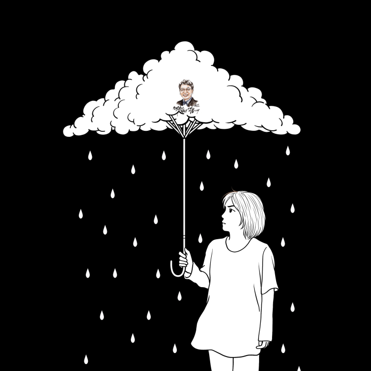  가장 힘든 일 · 맞춤, 상대와 주어진 조건에 나를 맞추는 일