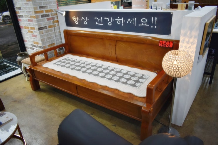  부천에서 찾아온 황토쇼파