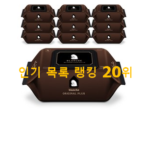  입소문난 두꺼운물티슈 선택 너무 좋네요