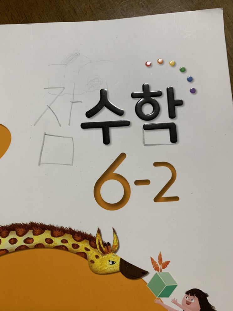  가장 어려운 대상