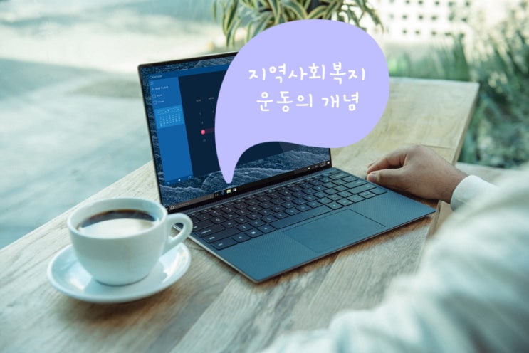  지역사회복지운동의 개념과 의의 (  자활운동과 실업극복운동