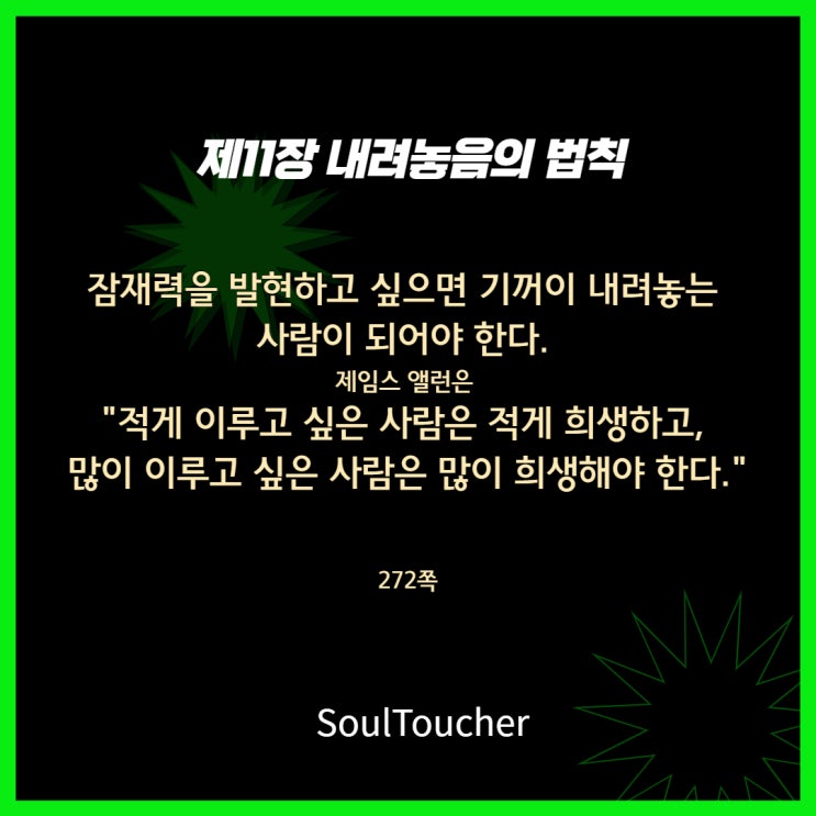 내려놓음의법칙:황금률 내려놓음의법칙:황금률