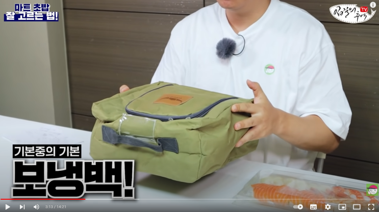  마트 초밥 잘 고르기 / 마트 회 구매 꿀팁 (feat.입질의추억)