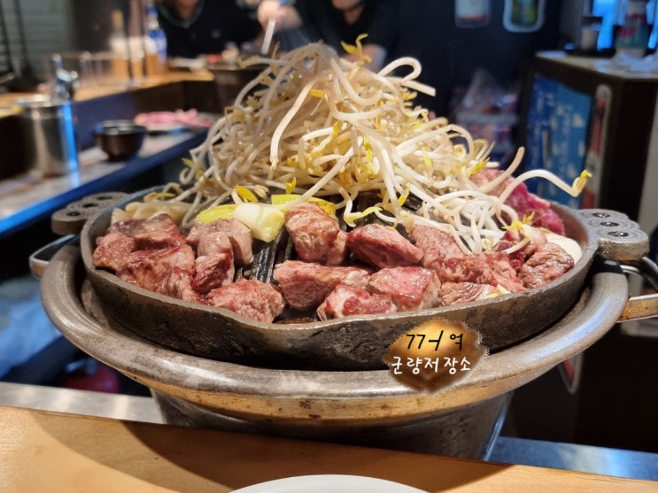  오산 삿포로징기스칸, 징 징 징기스칸 양 갈비 들고 와하하하