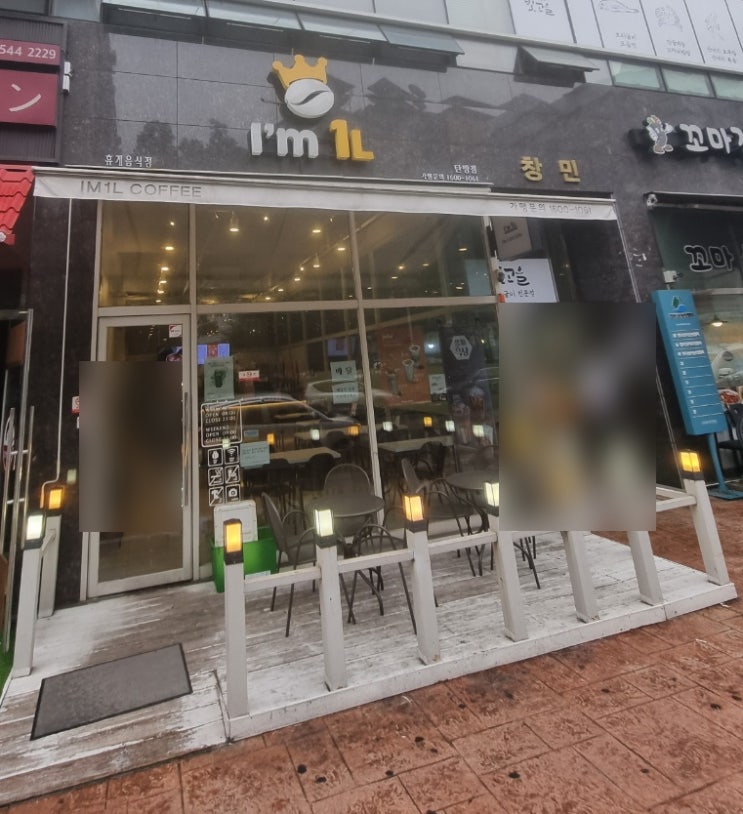  아임일리터 스무디