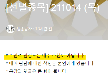  [전략] 선별종목의 관심도란?