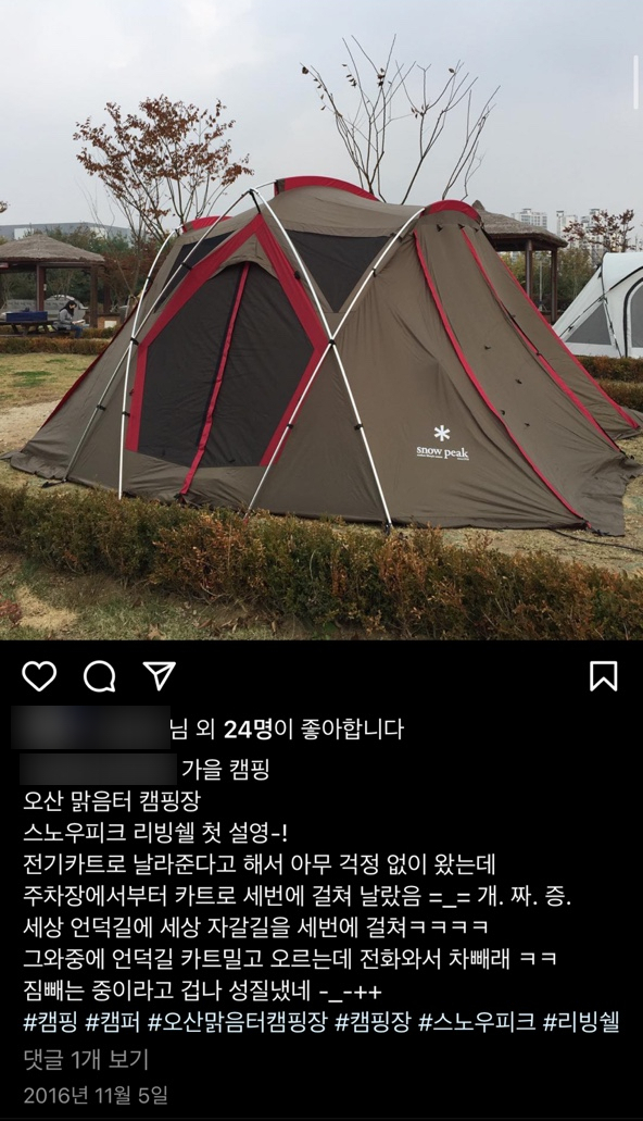  2016.11.05 오산 맑음터 캠핑장