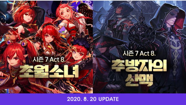  던전앤파이터, '궁댕이맨단 사건' 연루자 복귀