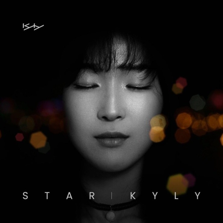 Kyly - Star [노래가사, 듣기, Audio]