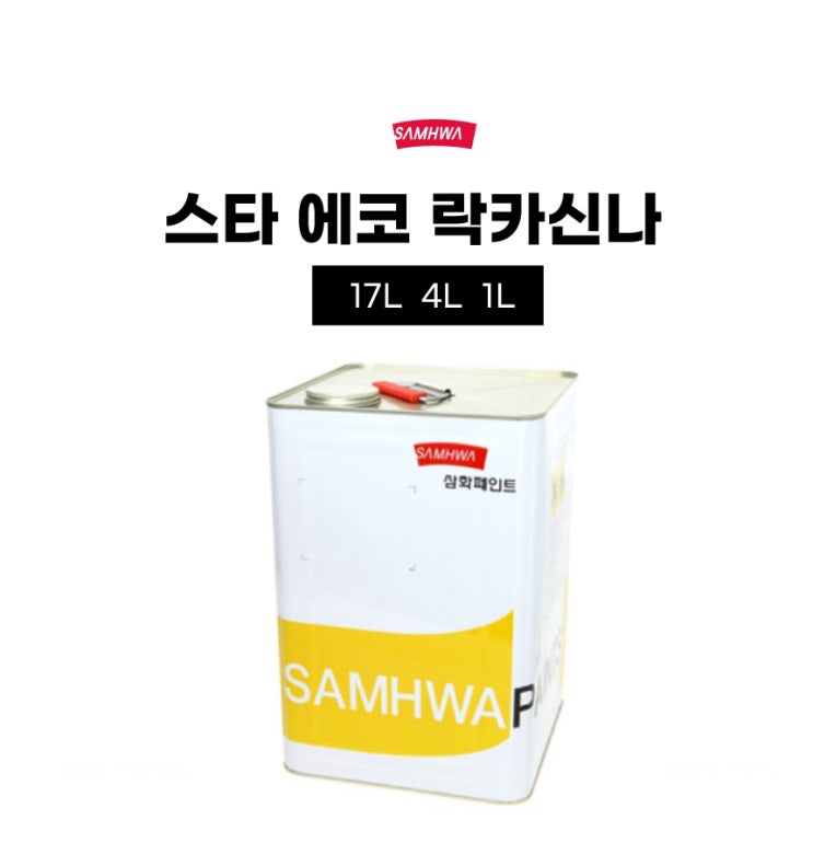  페인트 신나 찾는데 여러곳 볼 필요있나요?