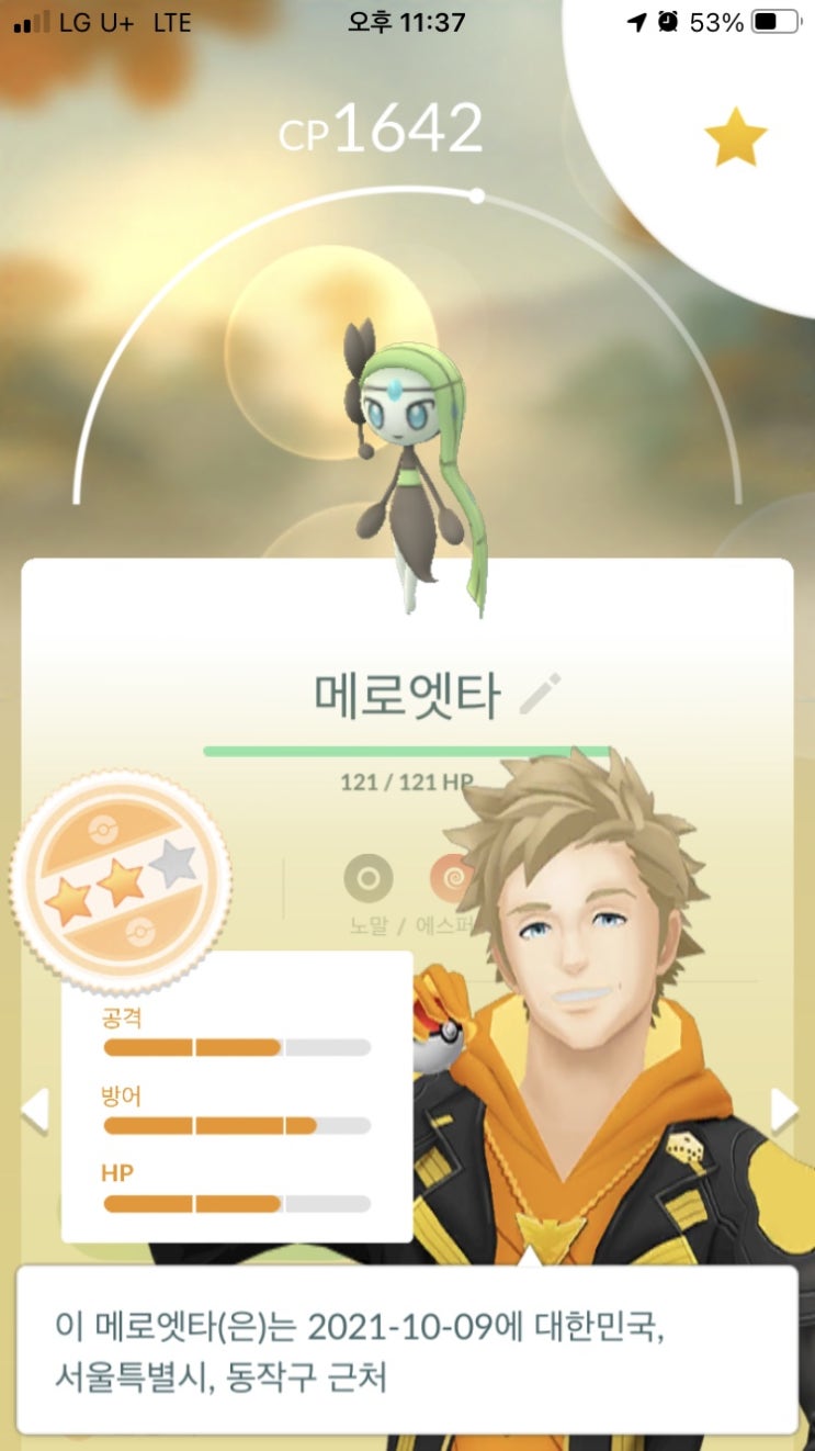 메로엣타 메로엣타