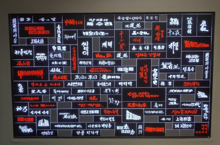 전라남도 장성여행 (장성호관광지 : 임권택 시네마테크) 전라남도 장성여행 (장성호관광지 : 임권택 시네마테크)