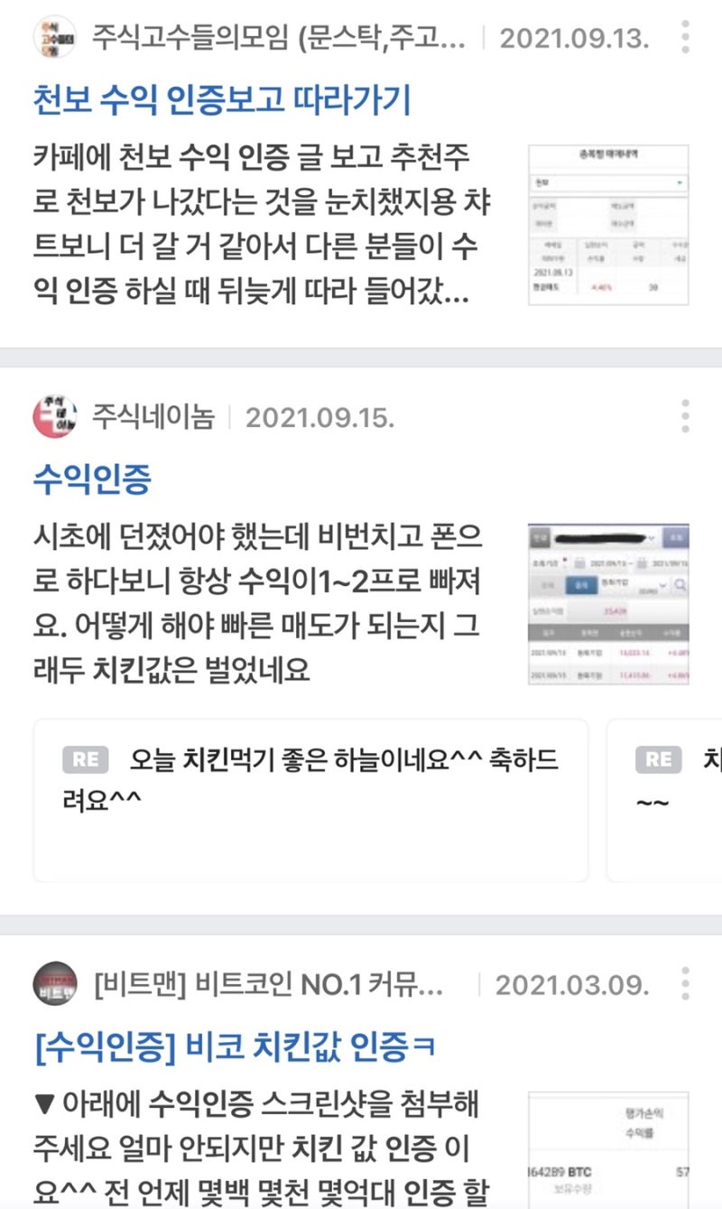 주식이야기> 제발 치킨값 벌려고 주식하지 마라! : 네이버 블로그