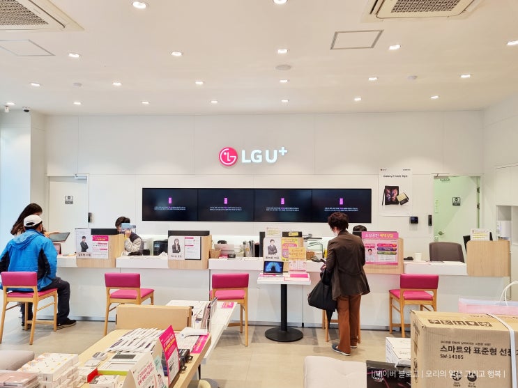 군산 휴대폰 <LG 유플러스 직영대리점>에서 아이폰프로 구매 군산 휴대폰 <LG 유플러스 직영대리점>에서 아이폰프로 구매